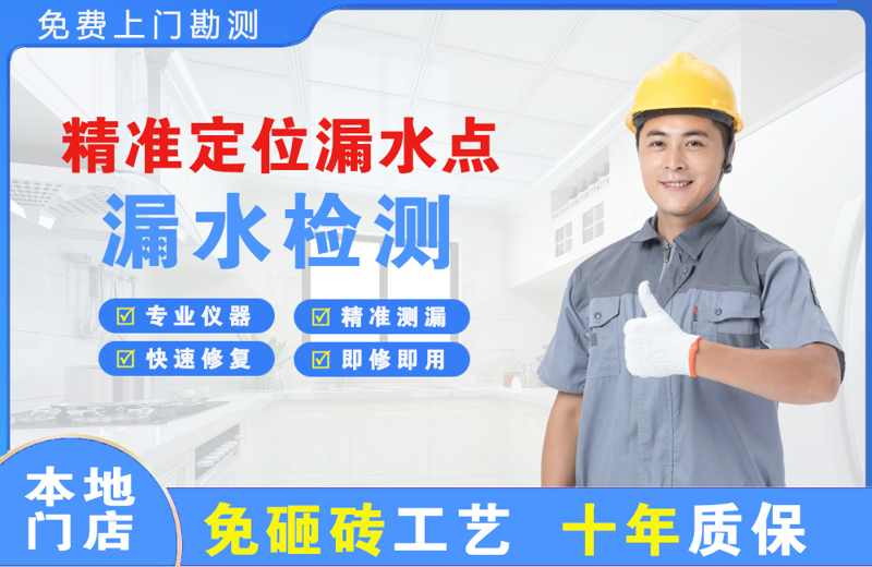 沙市精准测漏点