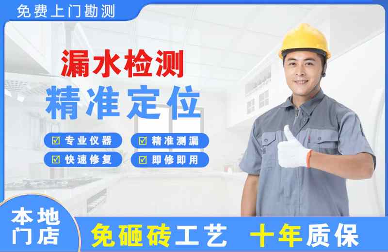 沙市漏水检测精准定位